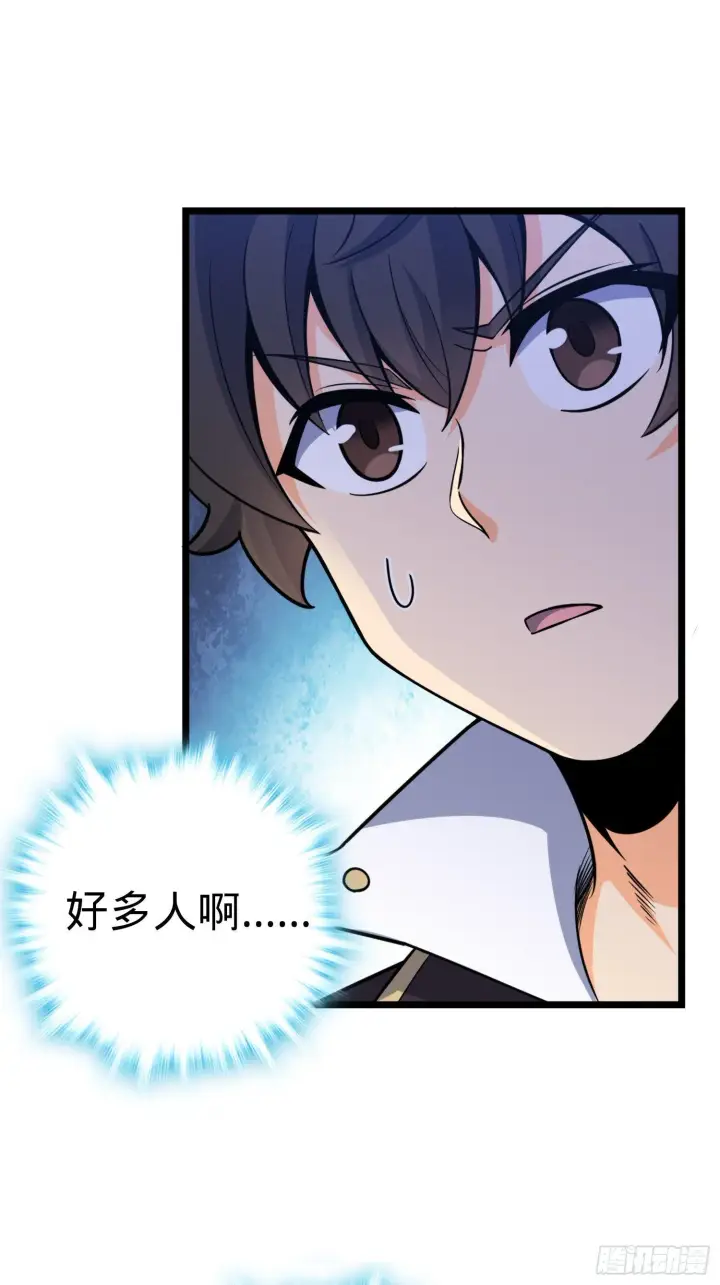 漫画《大王饶命》79 皮皮猪，我们走！第68张图
