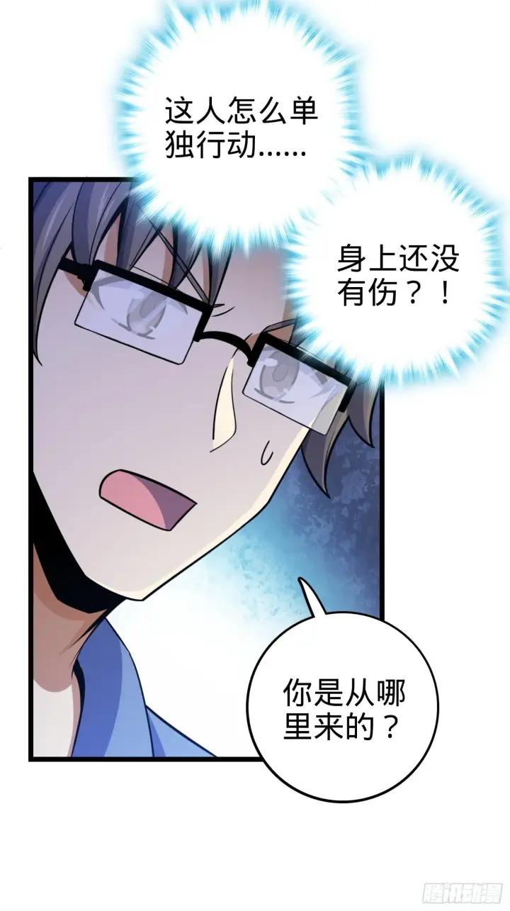 漫画《大王饶命》79 皮皮猪，我们走！第69张图