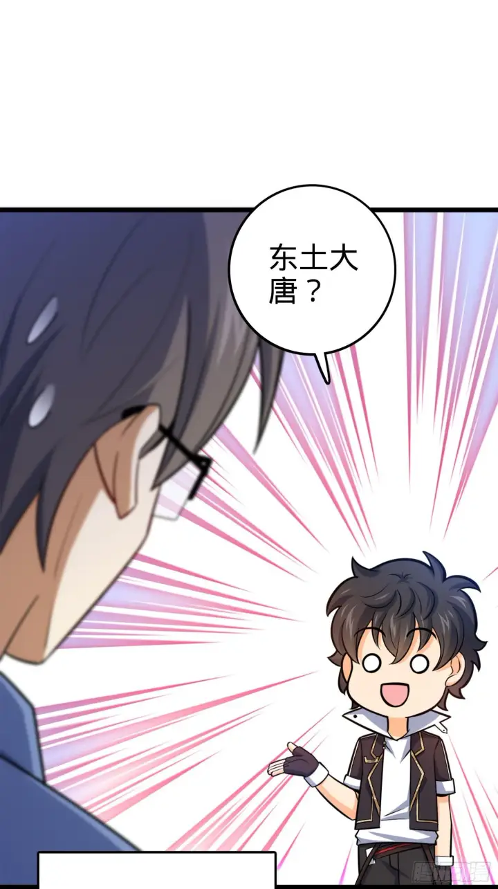 漫画《大王饶命》79 皮皮猪，我们走！第70张图
