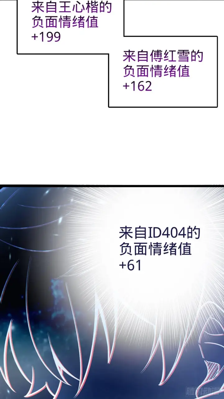 漫画《大王饶命》79 皮皮猪，我们走！第71张图