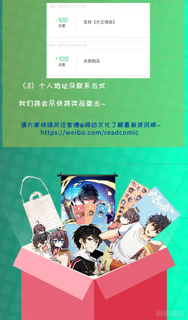 漫画《大王饶命》79 皮皮猪，我们走！第75张图