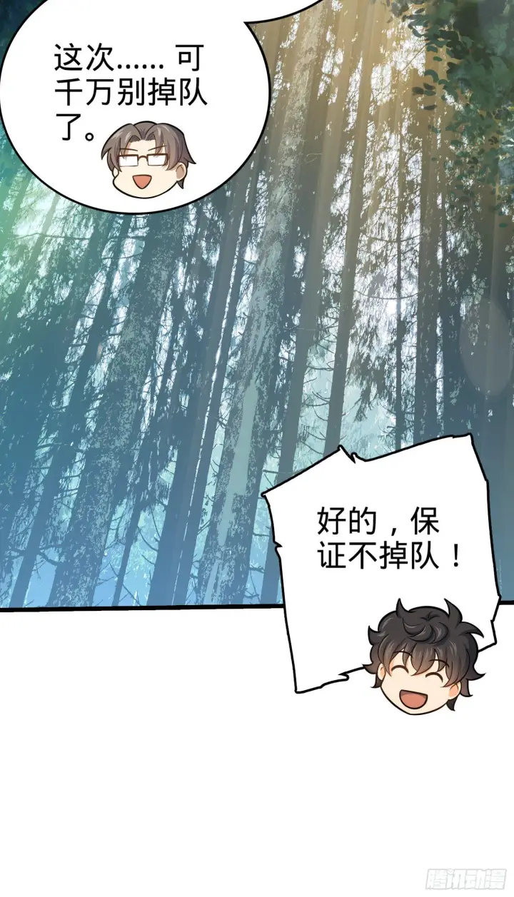 漫画《大王饶命》80 绿蚁酒，新亭刀第11张图