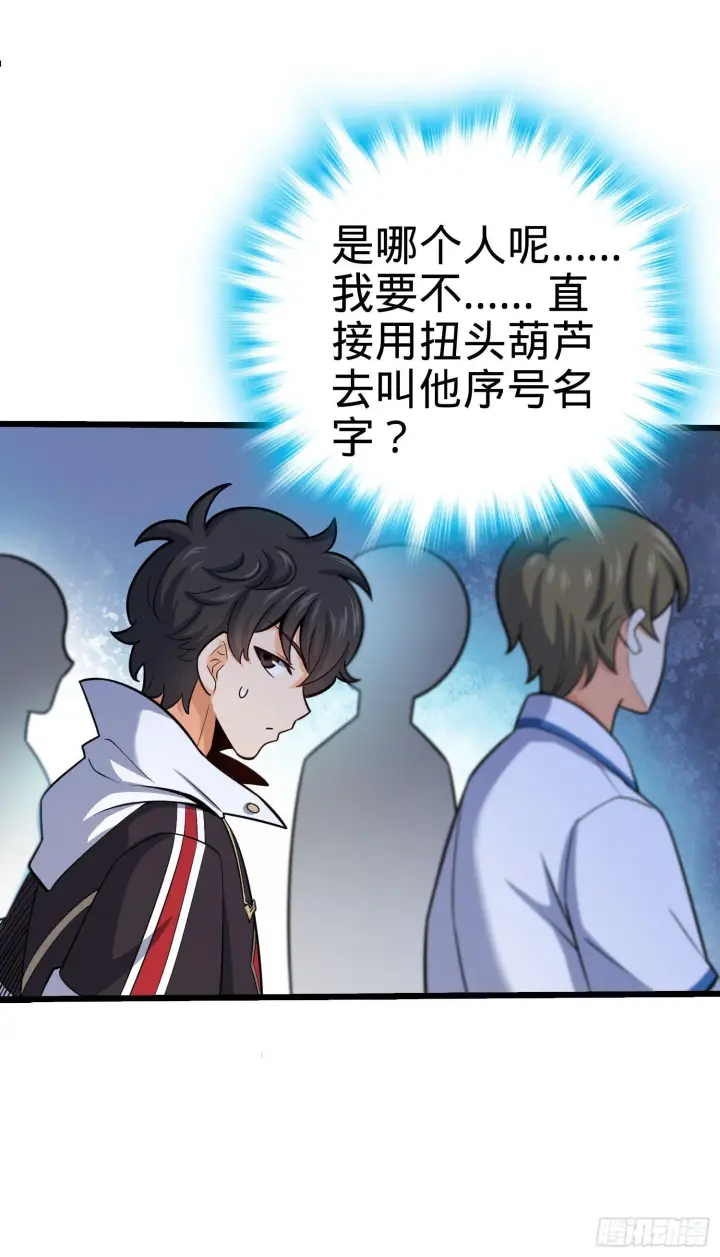 漫画《大王饶命》80 绿蚁酒，新亭刀第13张图