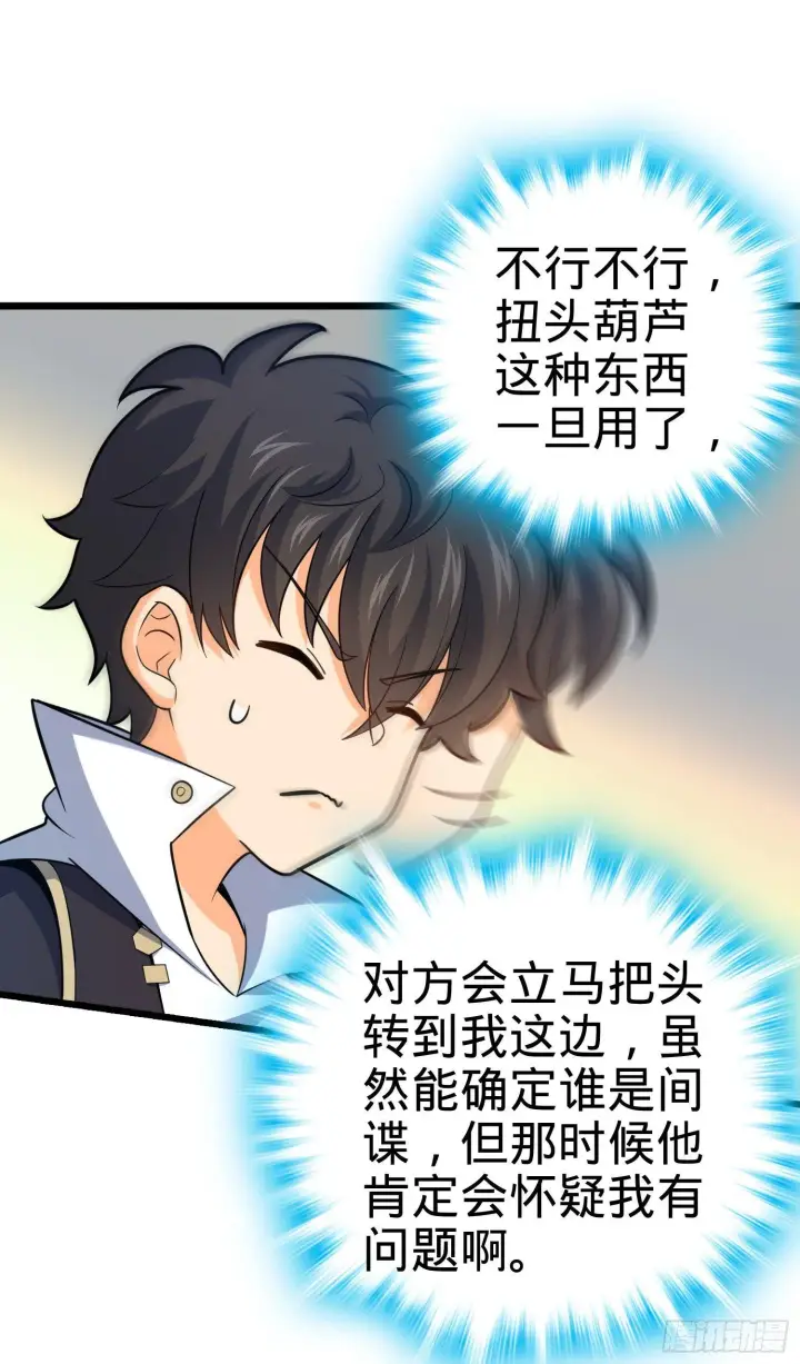 漫画《大王饶命》80 绿蚁酒，新亭刀第14张图