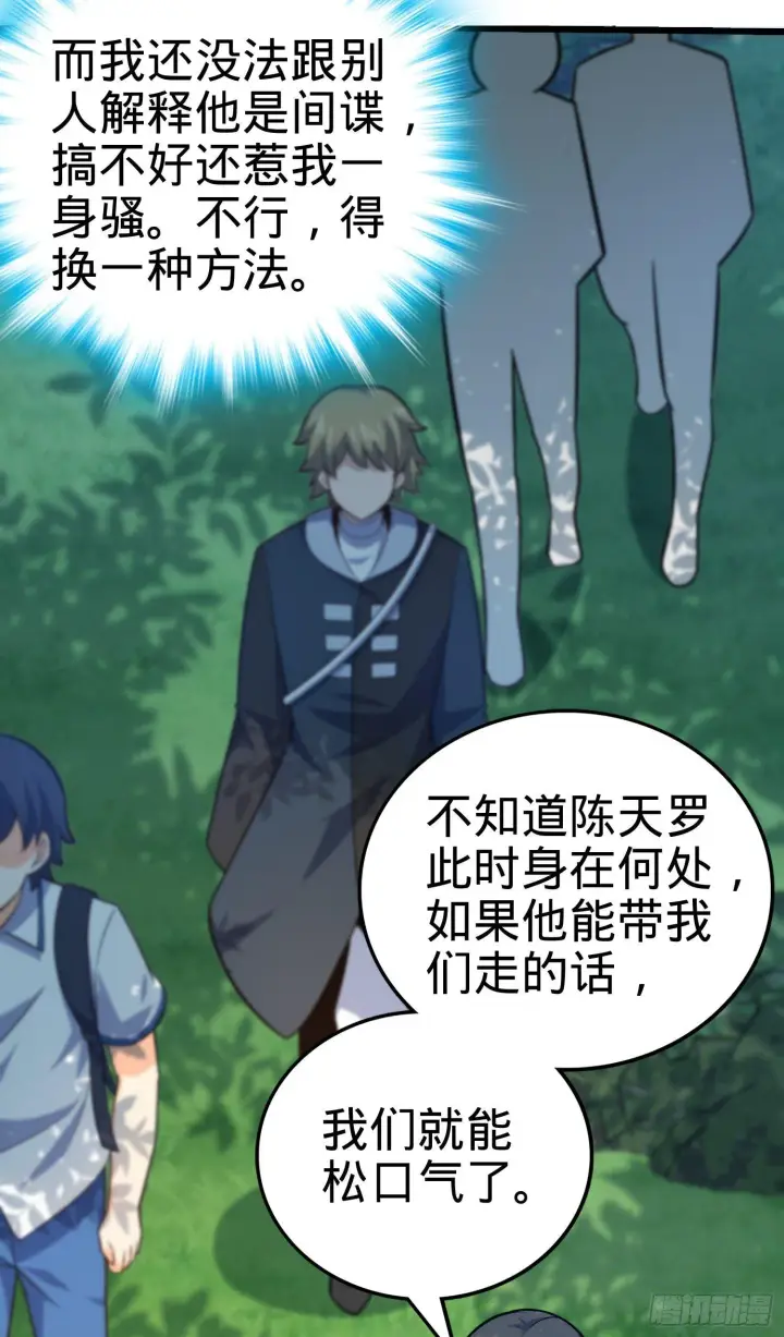 漫画《大王饶命》80 绿蚁酒，新亭刀第16张图
