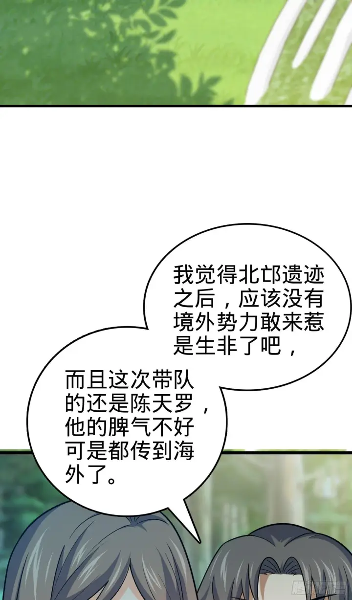 漫画《大王饶命》80 绿蚁酒，新亭刀第18张图