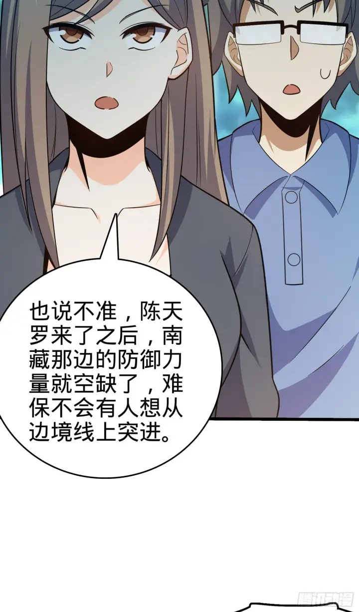 漫画《大王饶命》80 绿蚁酒，新亭刀第19张图