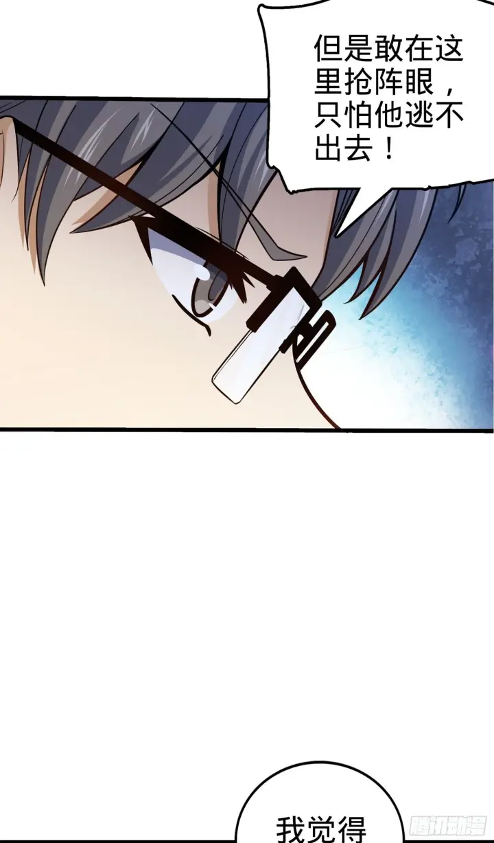 漫画《大王饶命》80 绿蚁酒，新亭刀第20张图
