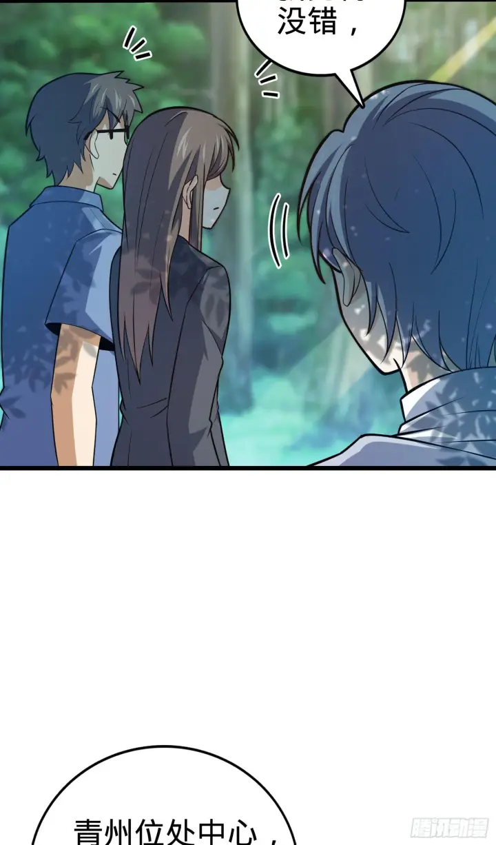 漫画《大王饶命》80 绿蚁酒，新亭刀第21张图