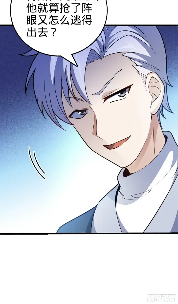漫画《大王饶命》80 绿蚁酒，新亭刀第22张图