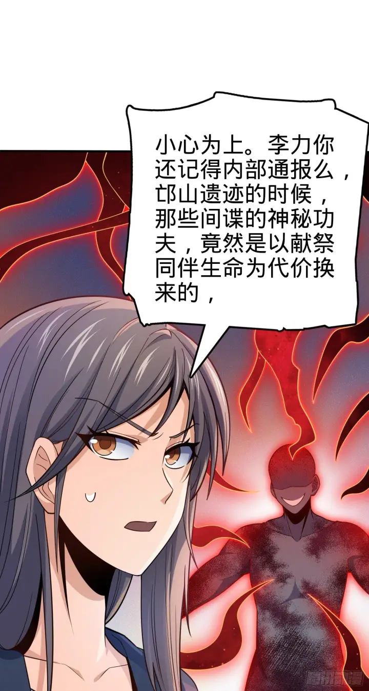 漫画《大王饶命》80 绿蚁酒，新亭刀第23张图