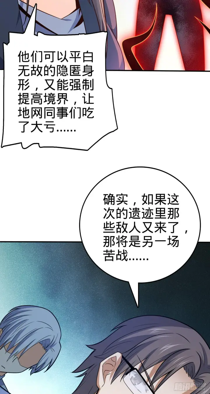 漫画《大王饶命》80 绿蚁酒，新亭刀第24张图
