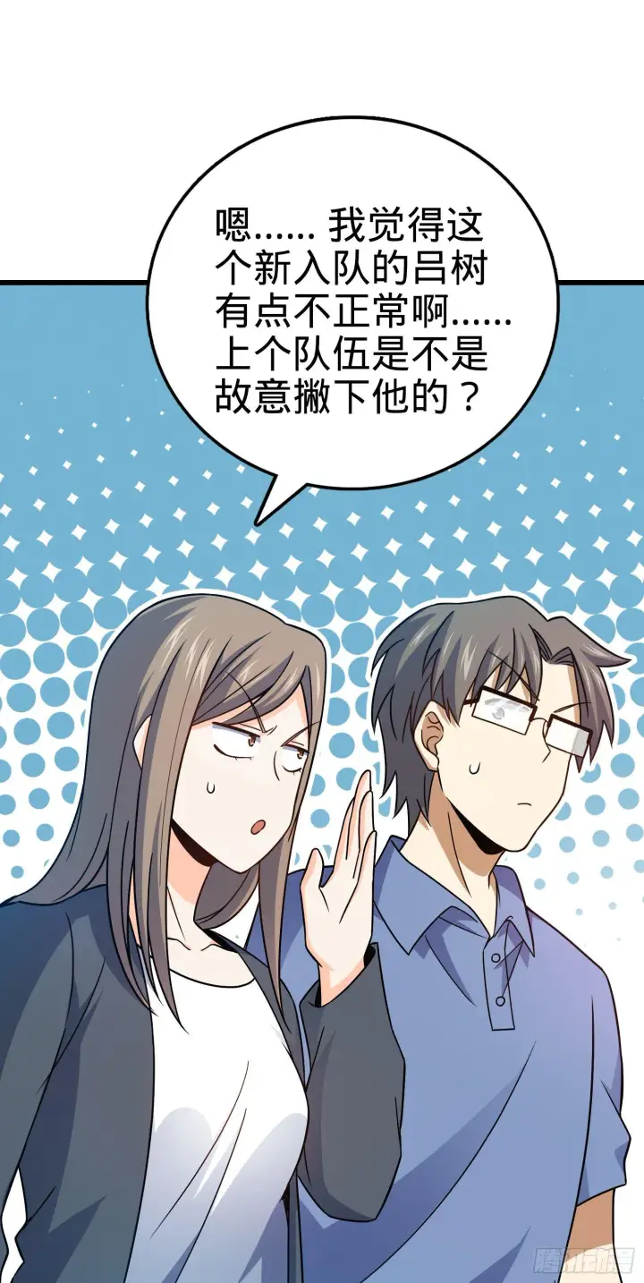 漫画《大王饶命》80 绿蚁酒，新亭刀第27张图