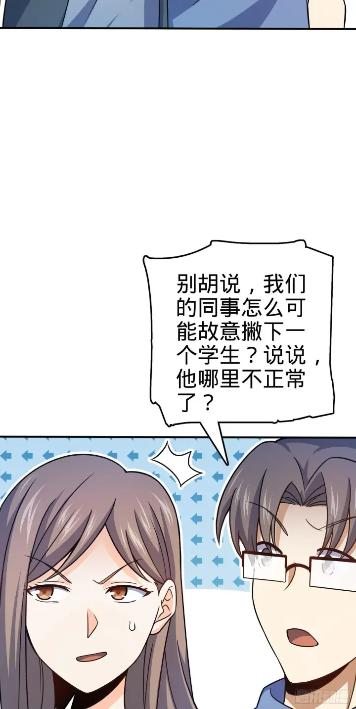 漫画《大王饶命》80 绿蚁酒，新亭刀第28张图