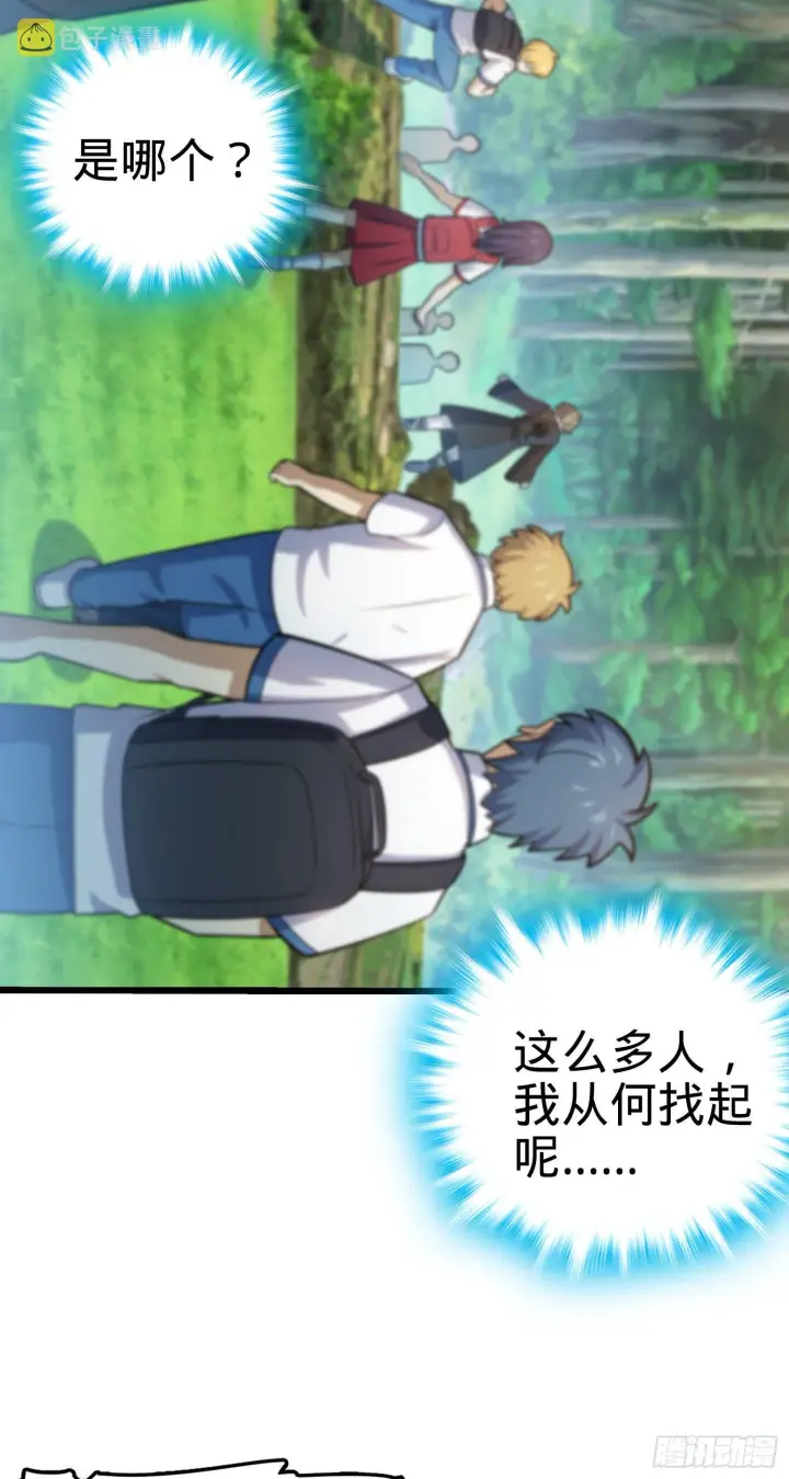 漫画《大王饶命》80 绿蚁酒，新亭刀第3张图