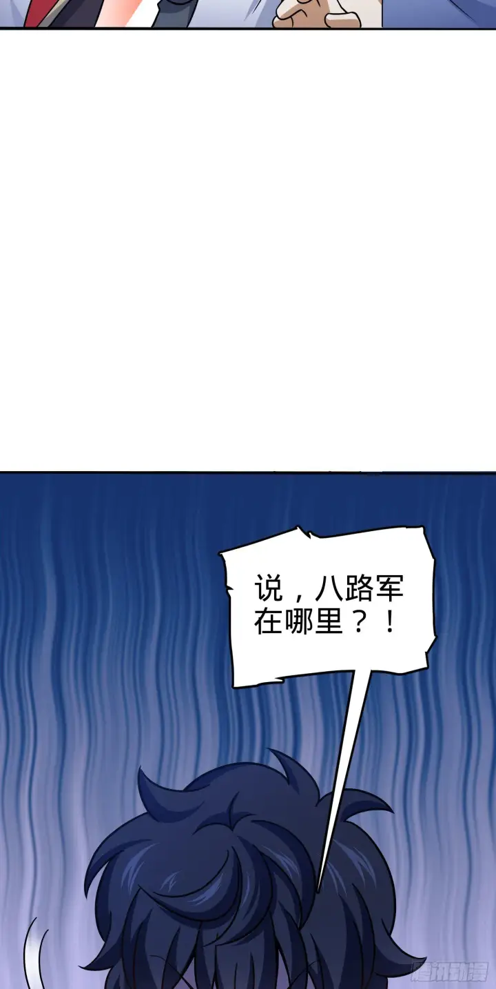 漫画《大王饶命》80 绿蚁酒，新亭刀第30张图