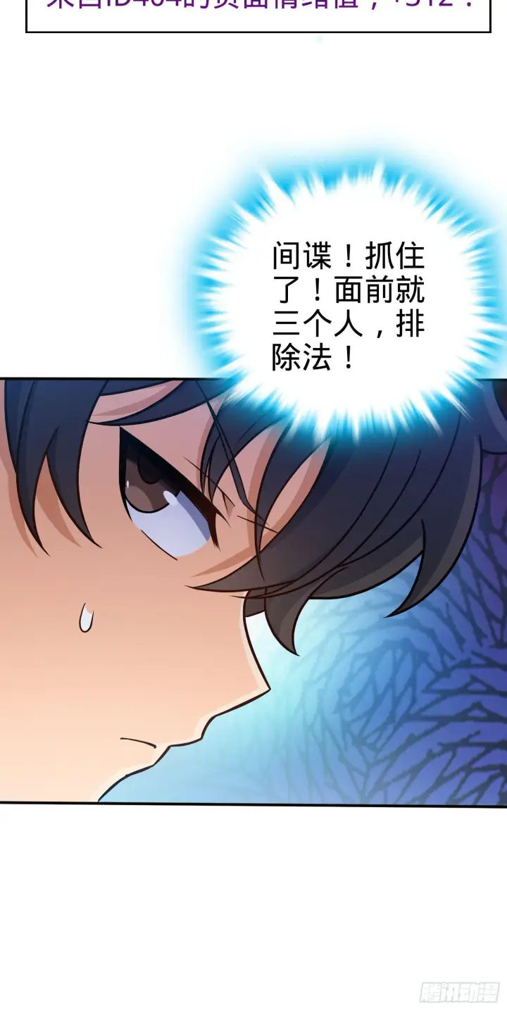 漫画《大王饶命》80 绿蚁酒，新亭刀第32张图