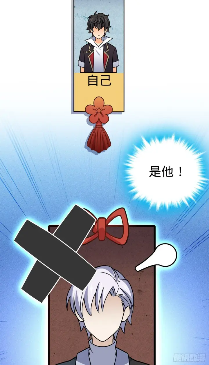 漫画《大王饶命》80 绿蚁酒，新亭刀第34张图