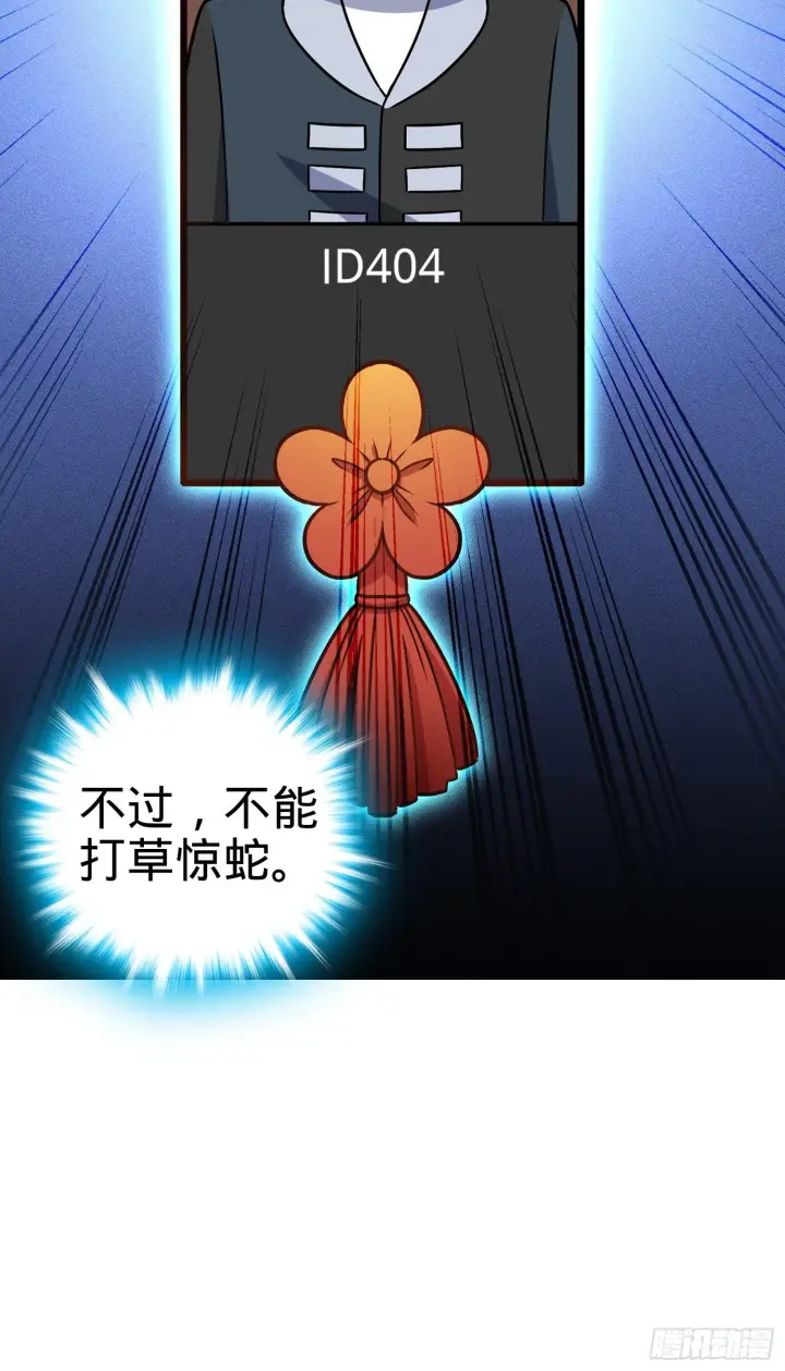 漫画《大王饶命》80 绿蚁酒，新亭刀第35张图