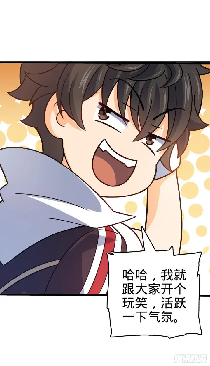 漫画《大王饶命》80 绿蚁酒，新亭刀第36张图