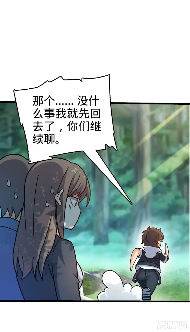 漫画《大王饶命》80 绿蚁酒，新亭刀第37张图