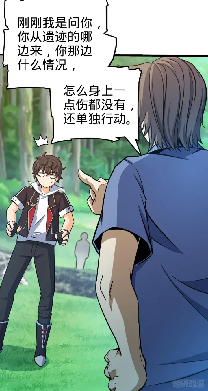 漫画《大王饶命》80 绿蚁酒，新亭刀第4张图