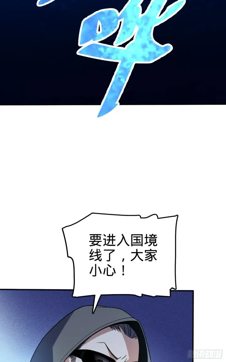 漫画《大王饶命》80 绿蚁酒，新亭刀第43张图