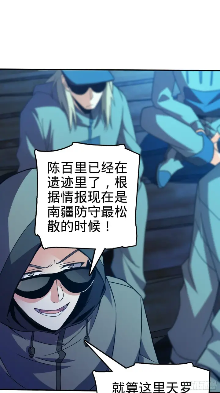 漫画《大王饶命》80 绿蚁酒，新亭刀第45张图