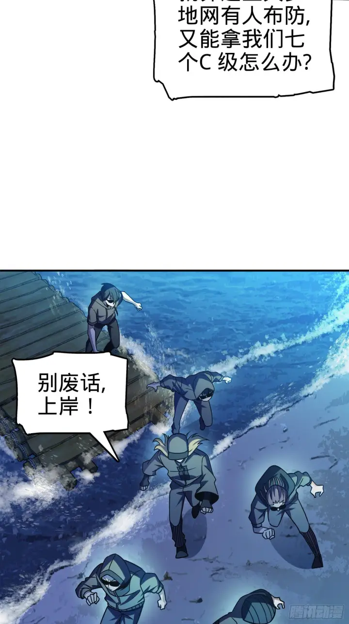 漫画《大王饶命》80 绿蚁酒，新亭刀第46张图