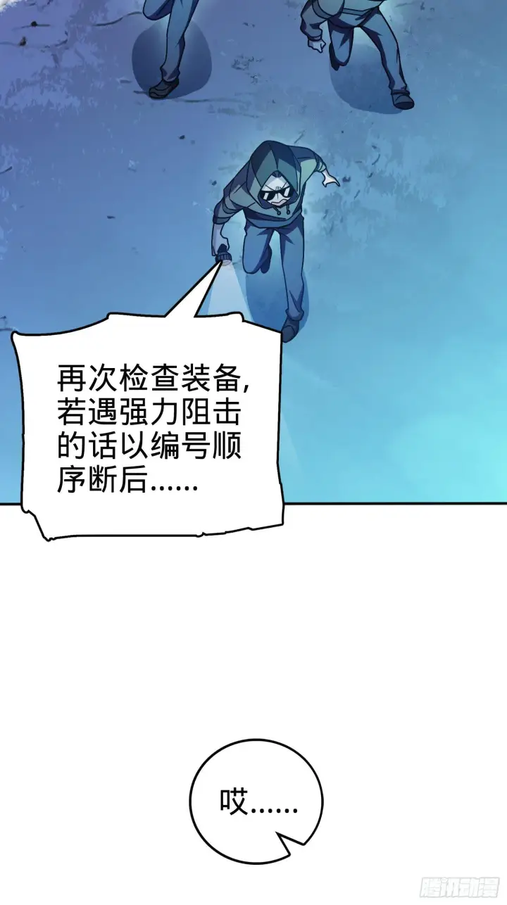 漫画《大王饶命》80 绿蚁酒，新亭刀第47张图