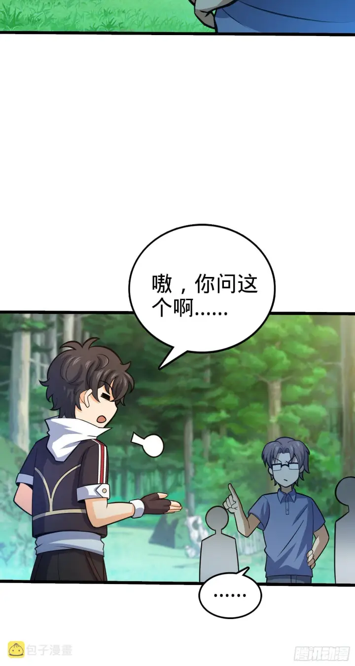 漫画《大王饶命》80 绿蚁酒，新亭刀第5张图