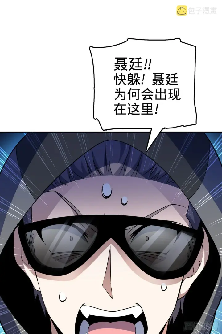 漫画《大王饶命》80 绿蚁酒，新亭刀第55张图
