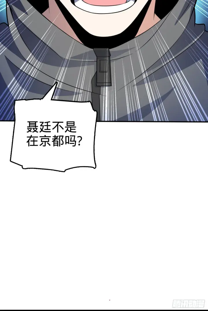 漫画《大王饶命》80 绿蚁酒，新亭刀第56张图