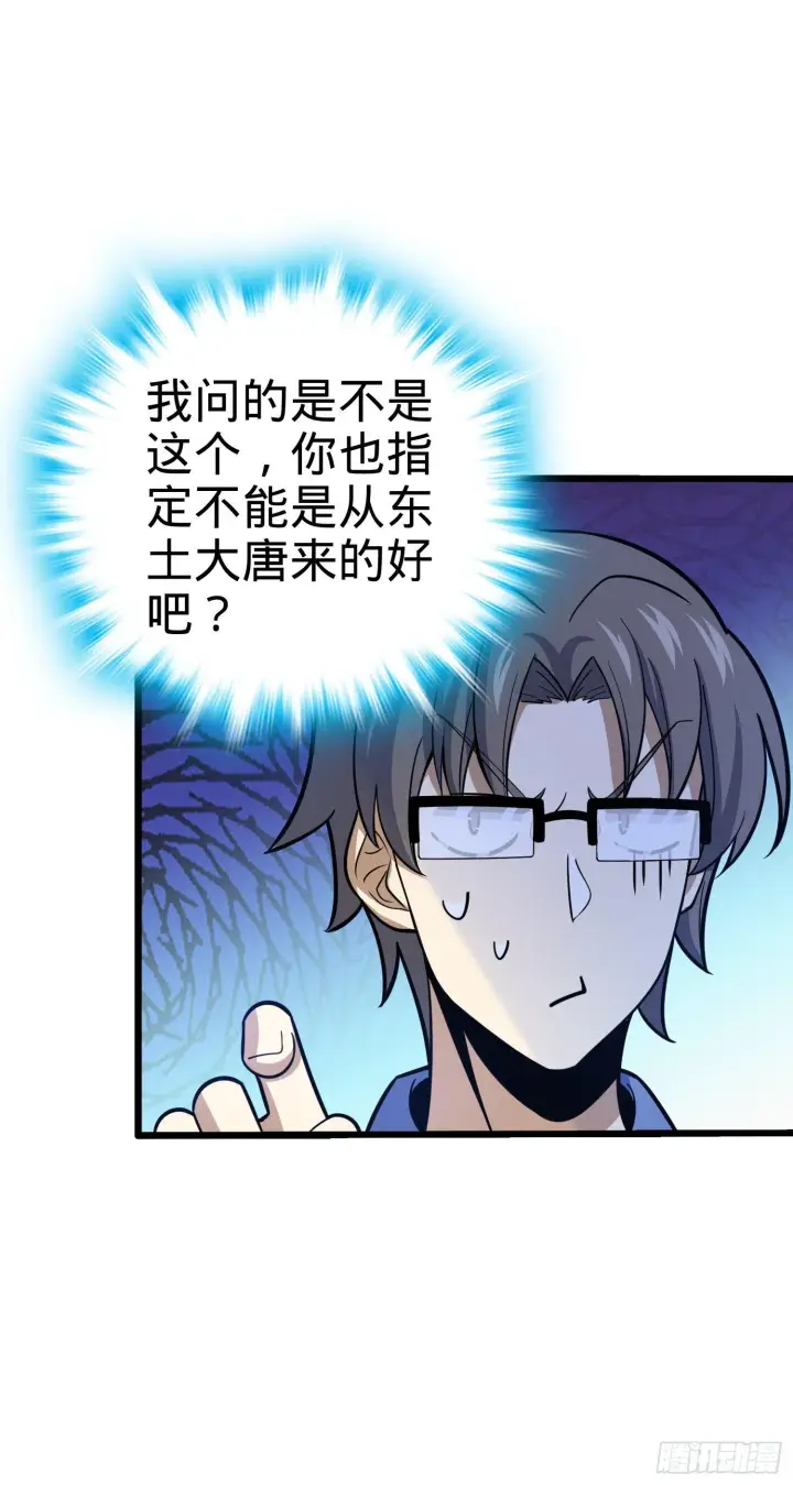 漫画《大王饶命》80 绿蚁酒，新亭刀第6张图