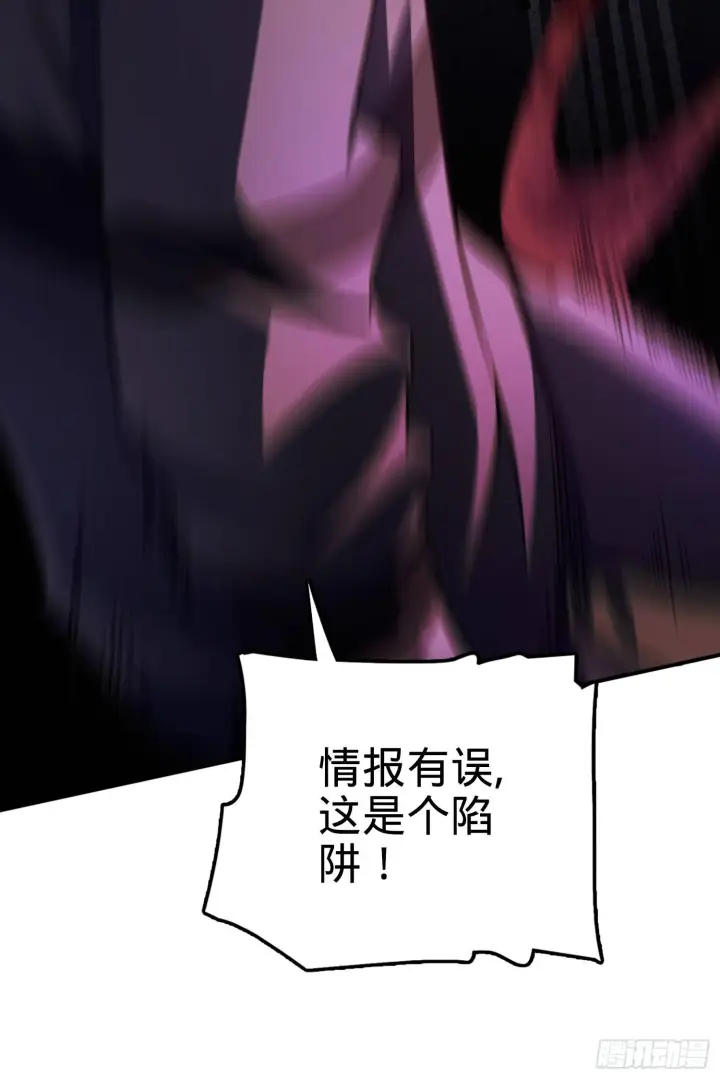 漫画《大王饶命》80 绿蚁酒，新亭刀第60张图