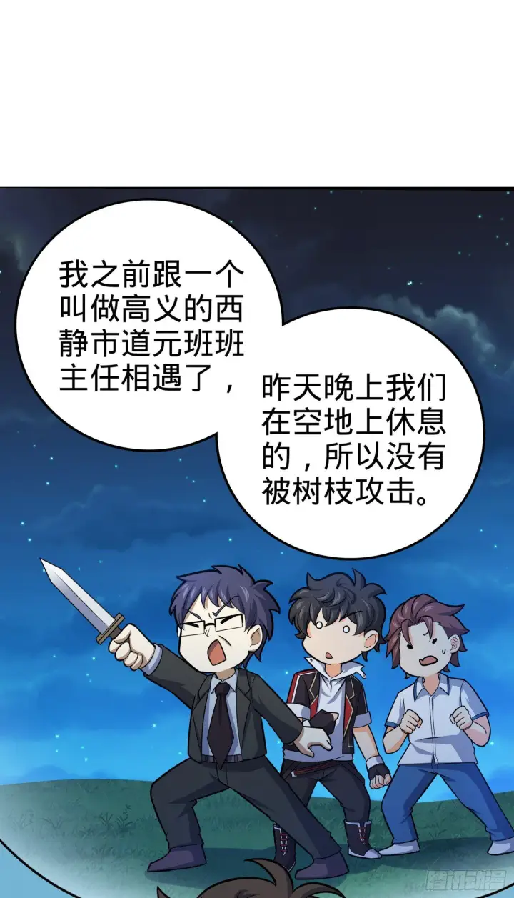 漫画《大王饶命》80 绿蚁酒，新亭刀第7张图