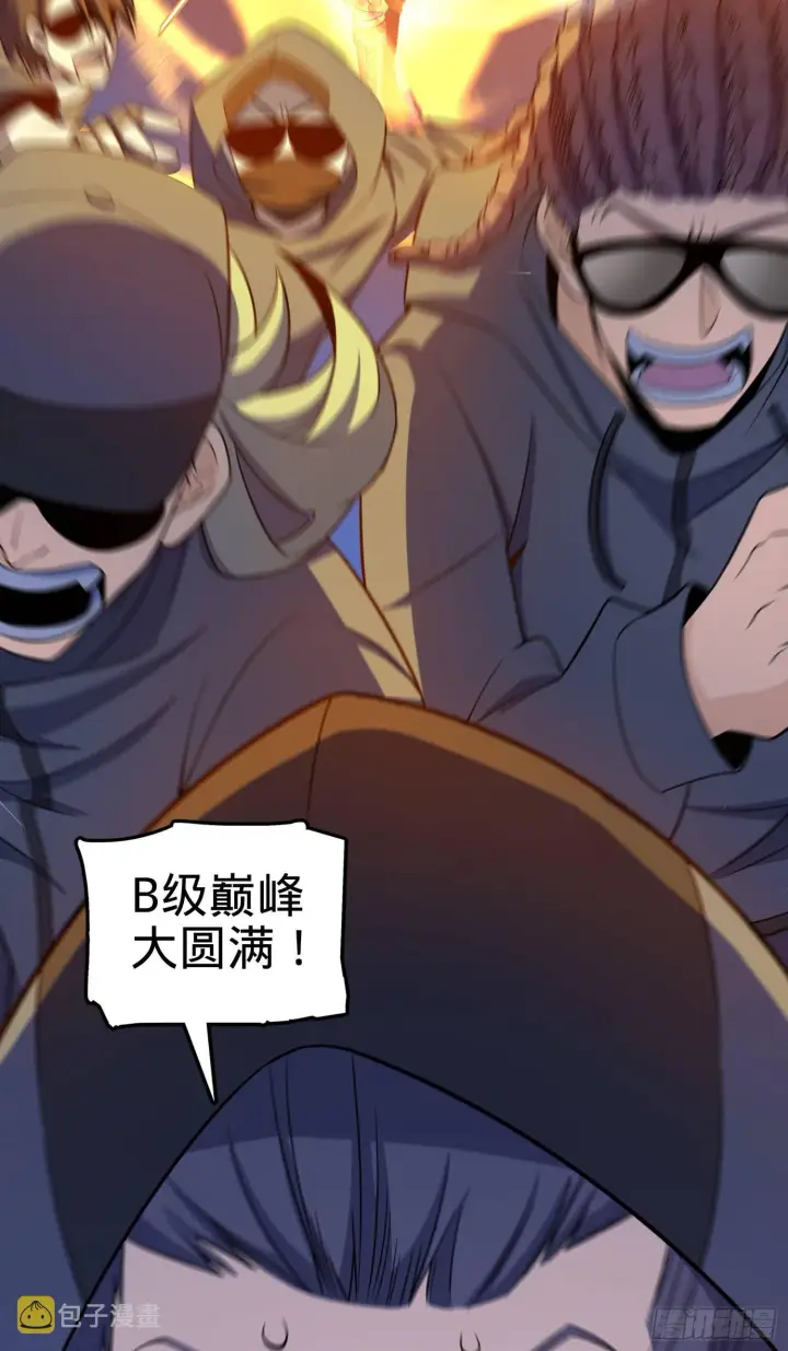 漫画《大王饶命》80 绿蚁酒，新亭刀第70张图