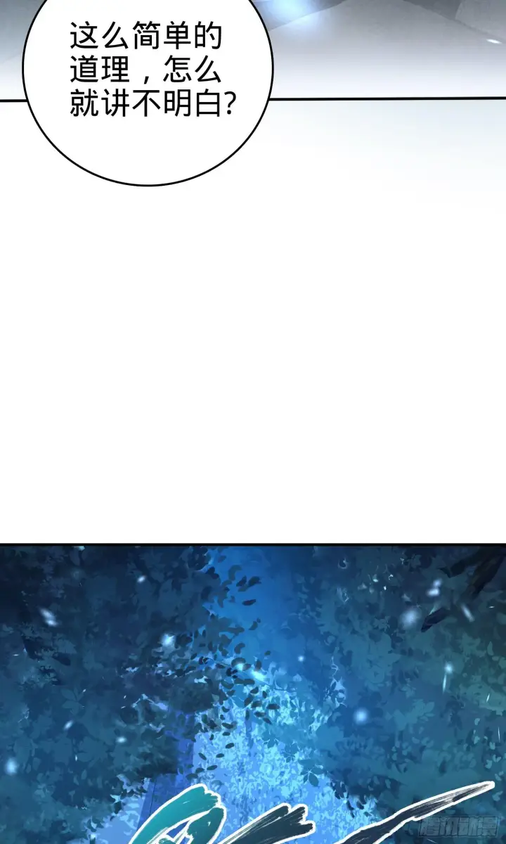 漫画《大王饶命》80 绿蚁酒，新亭刀第87张图