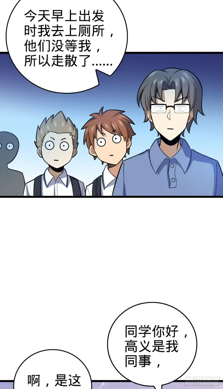 漫画《大王饶命》80 绿蚁酒，新亭刀第9张图