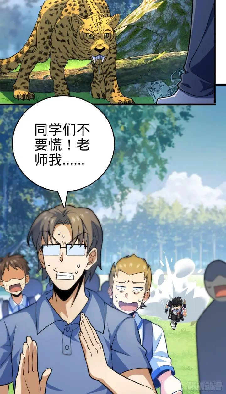 漫画《大王饶命》81 长剑借我用用？第12张图