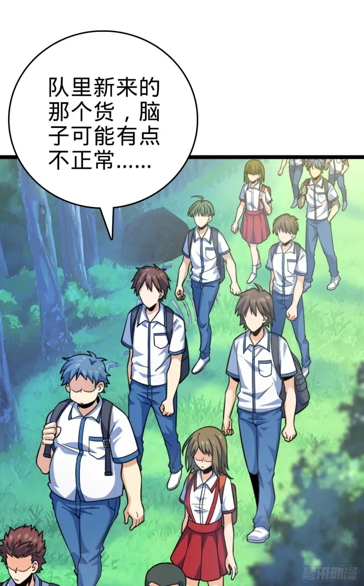 漫画《大王饶命》81 长剑借我用用？第2张图