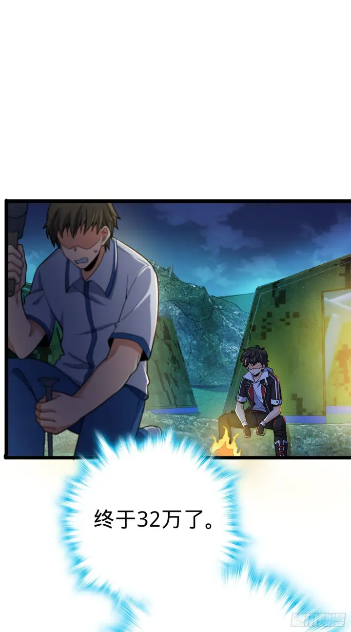 漫画《大王饶命》81 长剑借我用用？第22张图