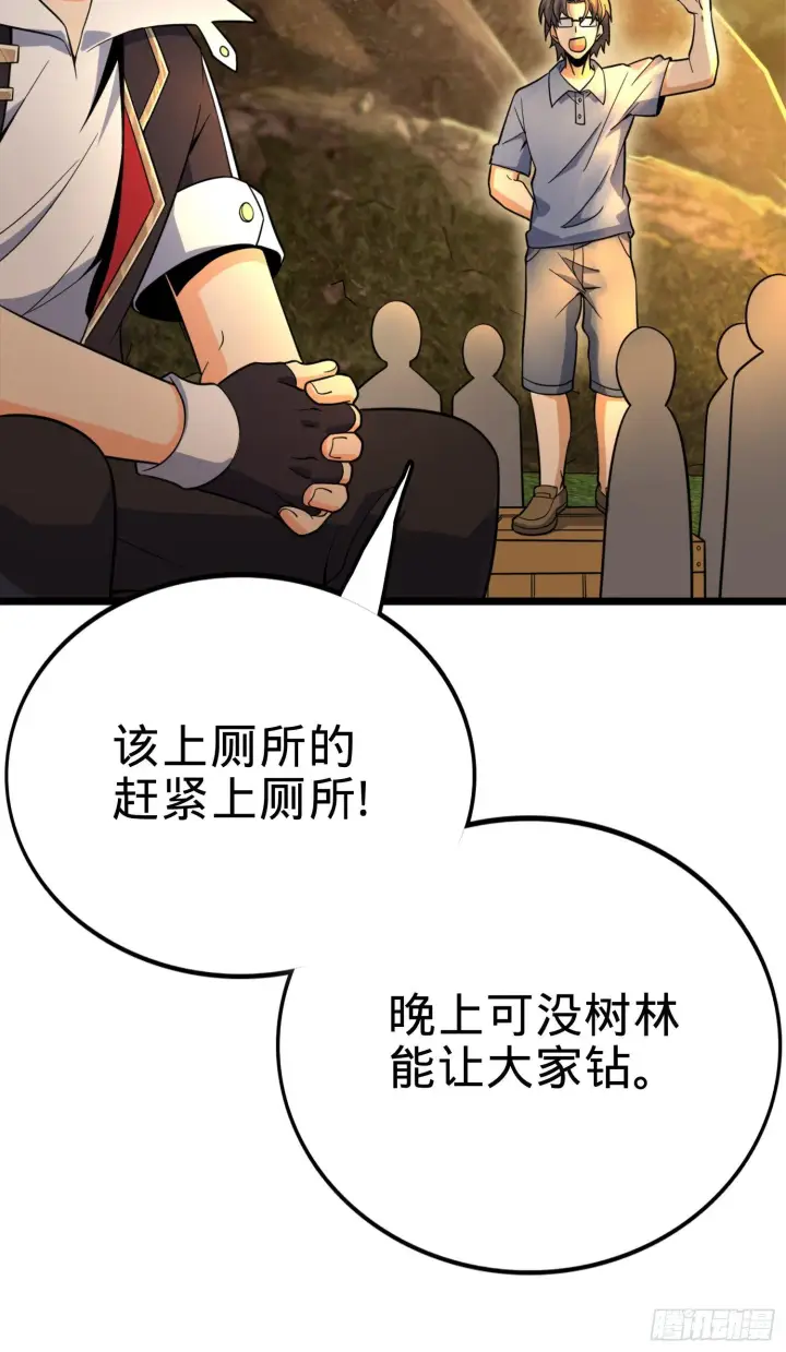 漫画《大王饶命》81 长剑借我用用？第31张图