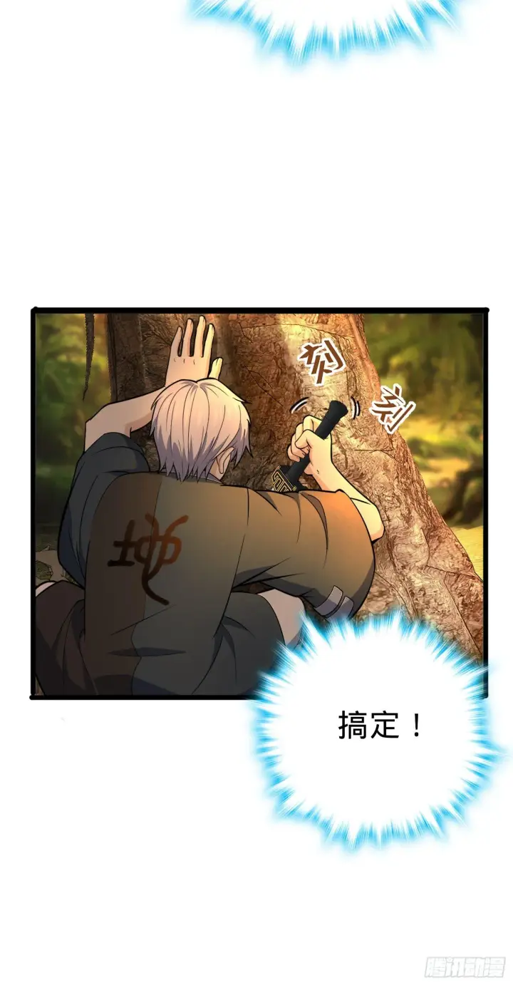 漫画《大王饶命》81 长剑借我用用？第40张图
