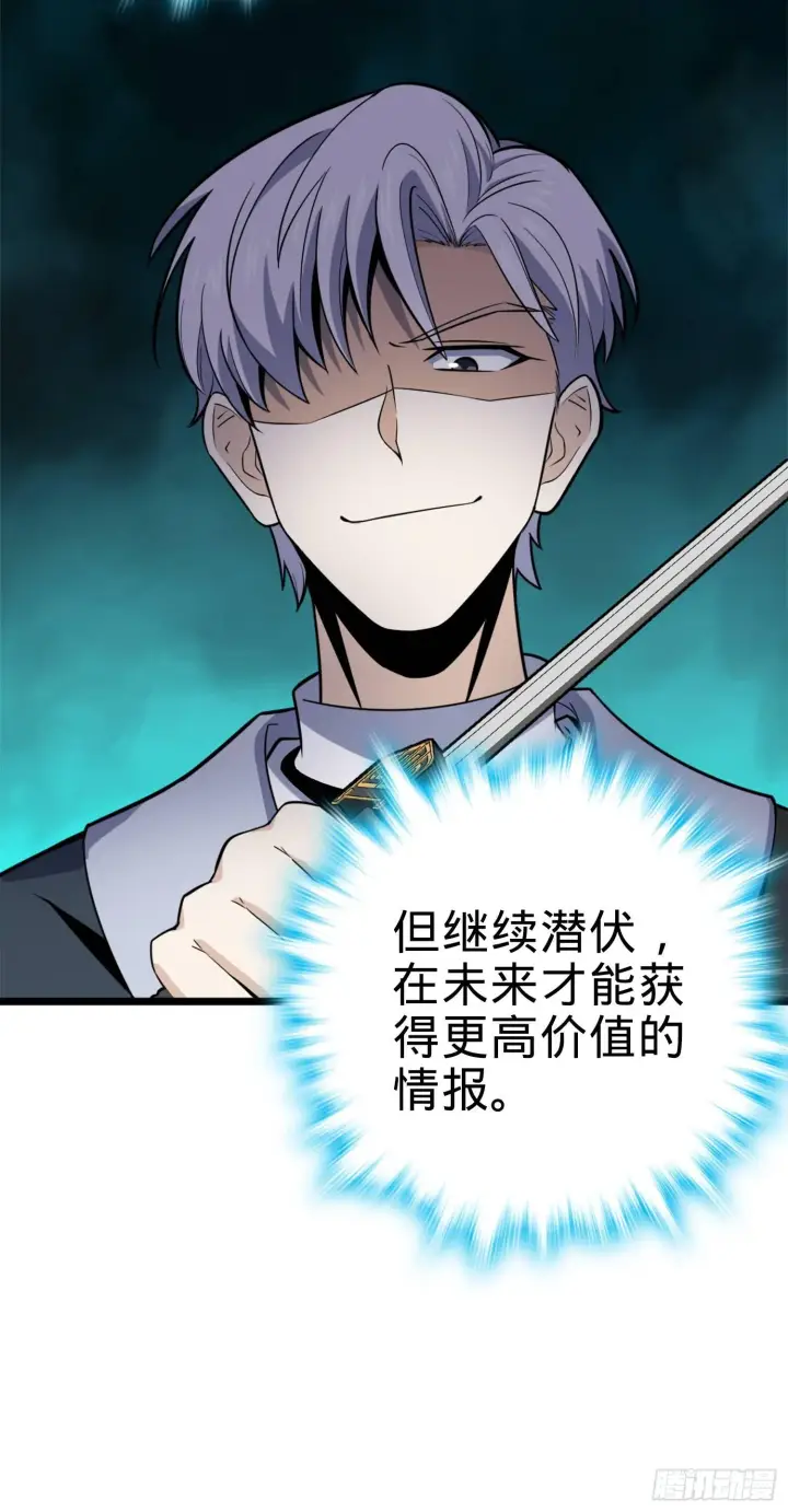 漫画《大王饶命》81 长剑借我用用？第42张图