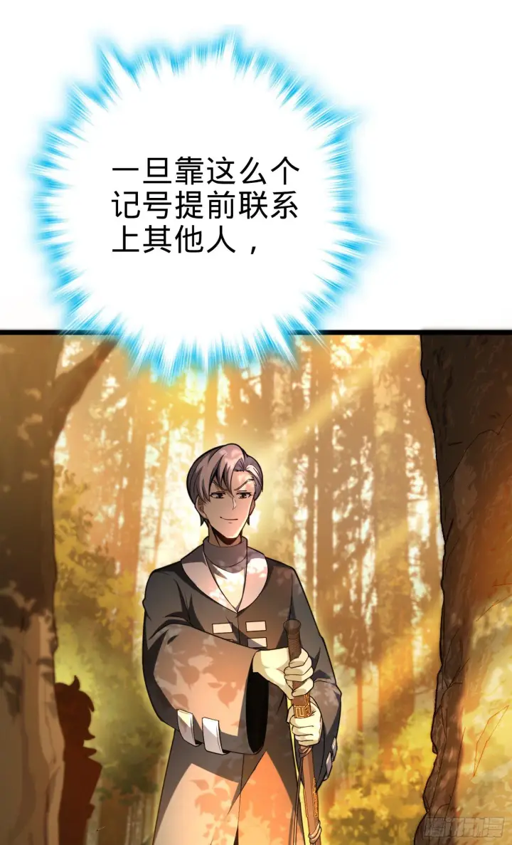 漫画《大王饶命》81 长剑借我用用？第43张图
