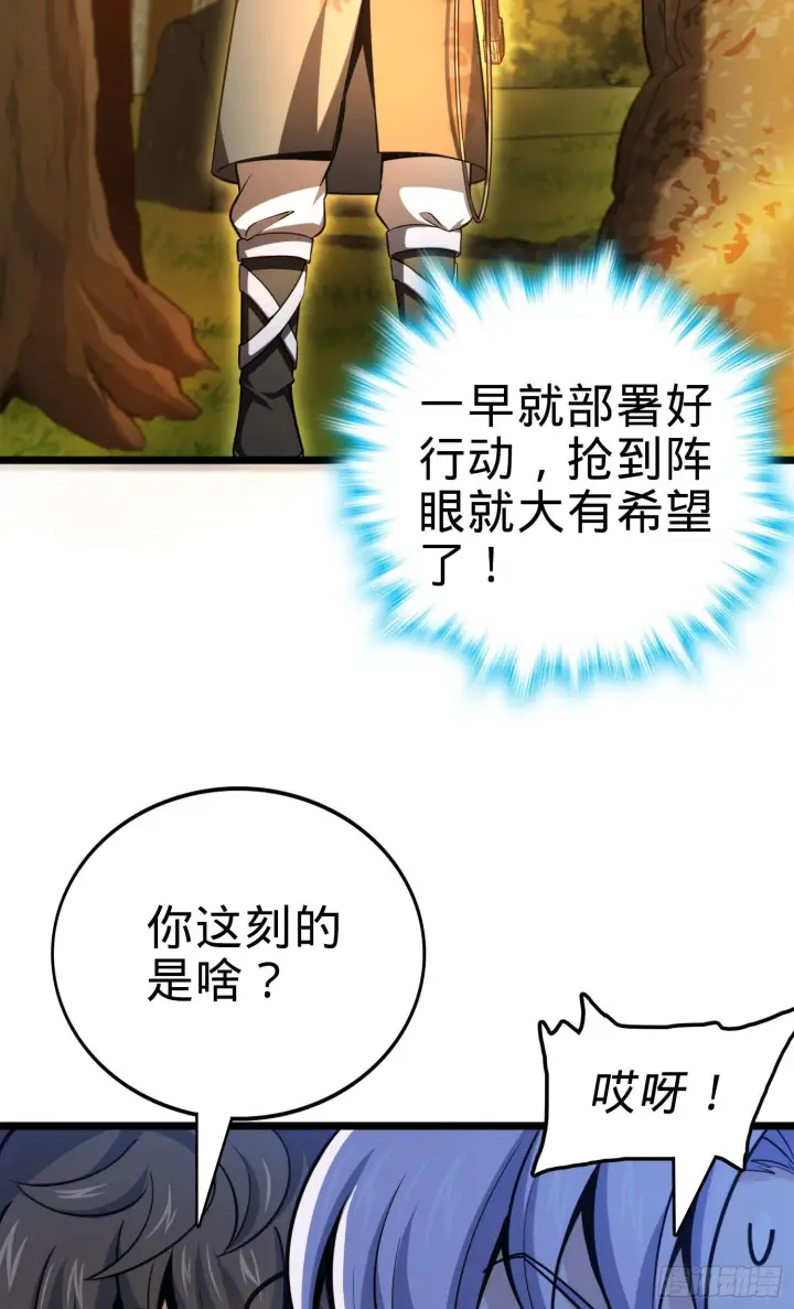 漫画《大王饶命》81 长剑借我用用？第44张图