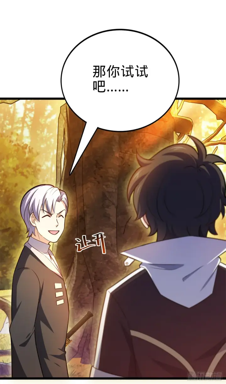 漫画《大王饶命》81 长剑借我用用？第49张图