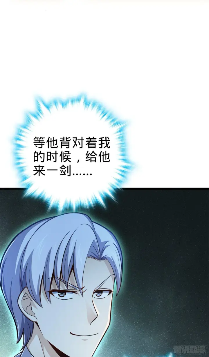 漫画《大王饶命》81 长剑借我用用？第50张图