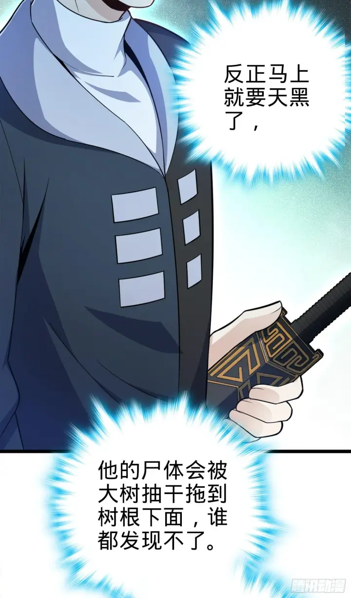 漫画《大王饶命》81 长剑借我用用？第51张图